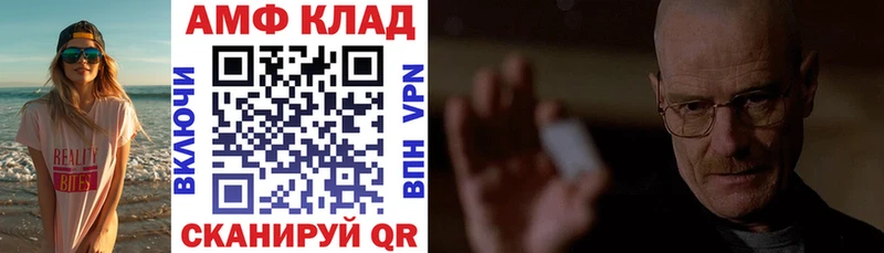 Амфетамин Розовый Апрелевка