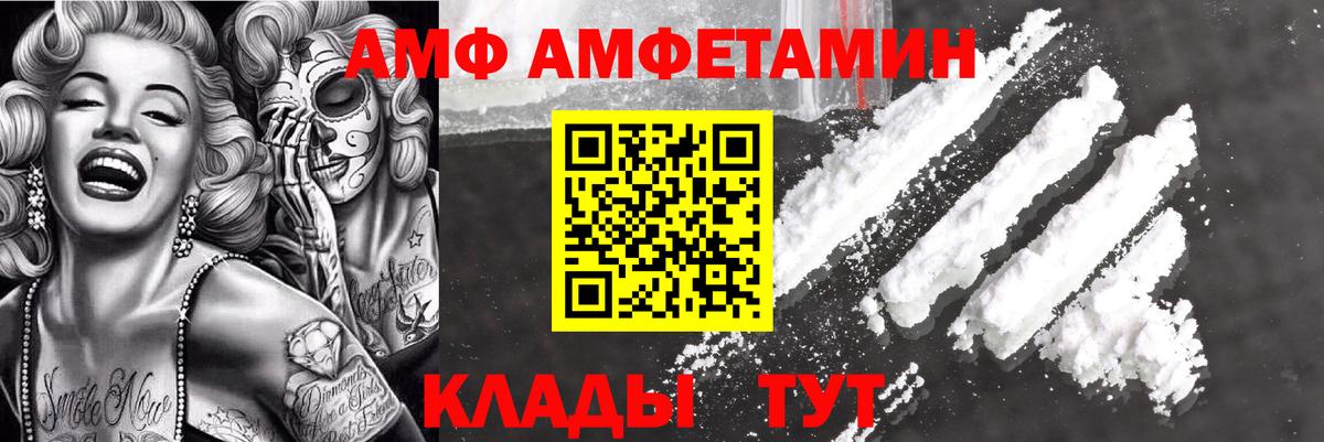 блэк спрут зеркало  Amphetamine  Апрелевка  Вход с VPN  АМФЕТАМИН Розовый 