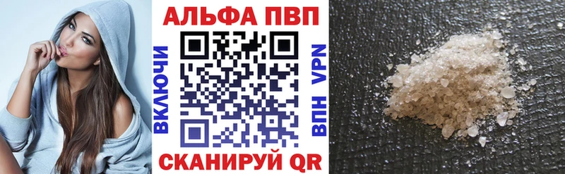 Alpha PVP кристаллы  Апрелевка 