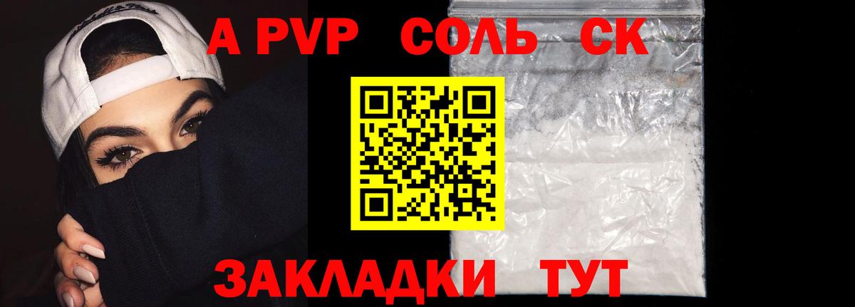Апрелевка  Alpha-PVP СК КРИС  Альфа ПВП VHQ  А ПВП СК  Альфа ПВП  Вход с VPN 