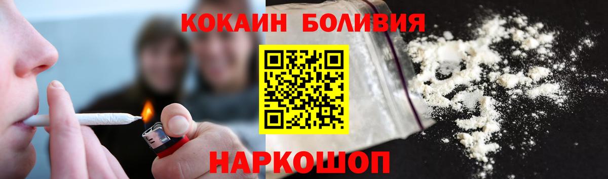 COCAIN FishScale Апрелевка