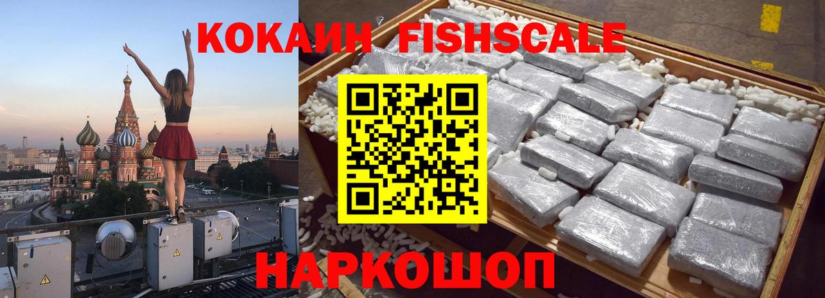Апрелевка  Cocaine Колумбийский  Вход с VPN  Кокаин Перу 
