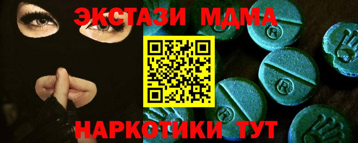 ЭКСТАЗИ 300 mg Апрелевка