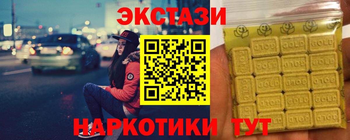 ЭКСТАЗИ Cube  Экстази  Вход с VPN  Апрелевка  ЭКСТАЗИ 300 mg 