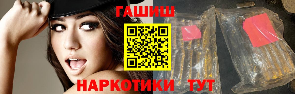 ГАШ Изолятор  купить наркотик  Апрелевка  Вход с VPN 