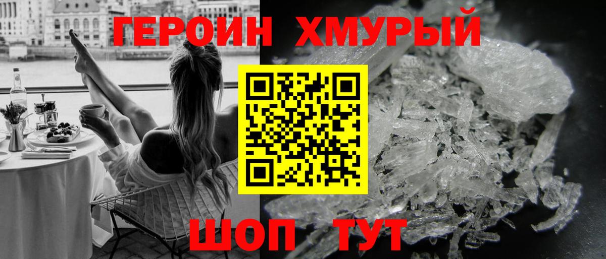 Апрелевка  Героин VHQ  Вход с VPN 