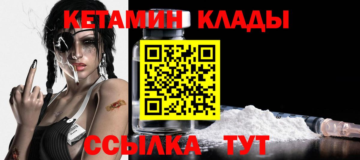 КЕТАМИН ketamine  Вход с VPN  Апрелевка 