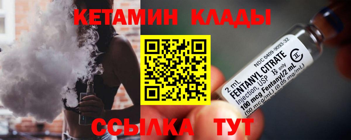 КЕТАМИН VHQ Апрелевка