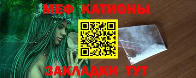 мяу мяу кристалл Каменск-Уральский