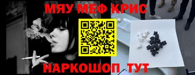 мяу мяу кристалл Каменск-Уральский