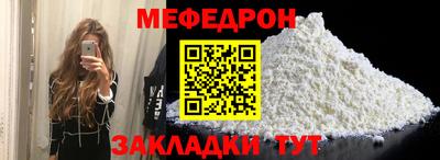 мяу мяу кристалл Каменск-Уральский