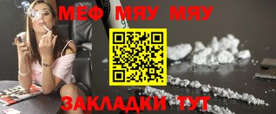 мяу мяу кристалл Каменск-Уральский