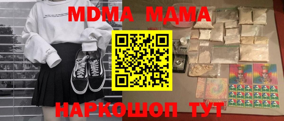 MDMA Molly Апрелевка