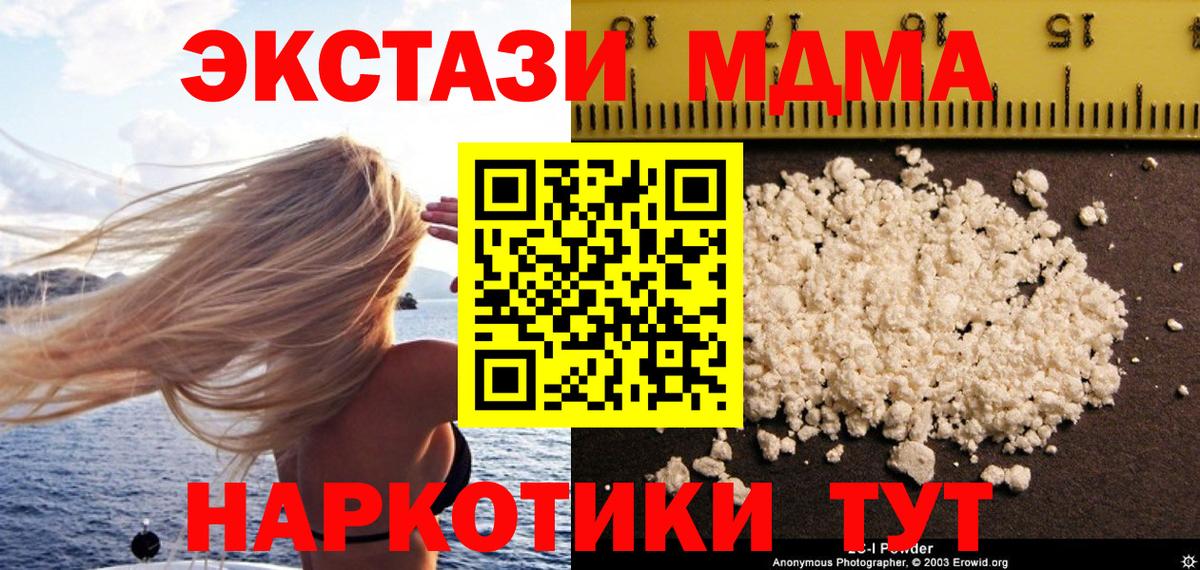 Апрелевка  МДМА кристаллы  MDMA  MDMA молли  Вход с VPN 
