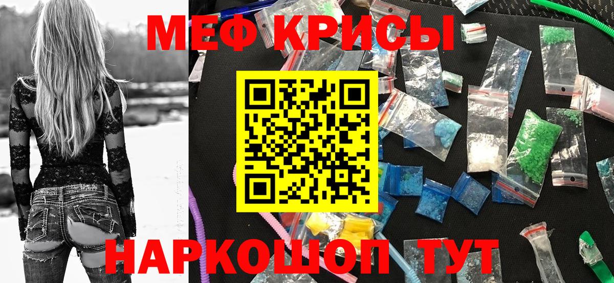 Меф Апрелевка