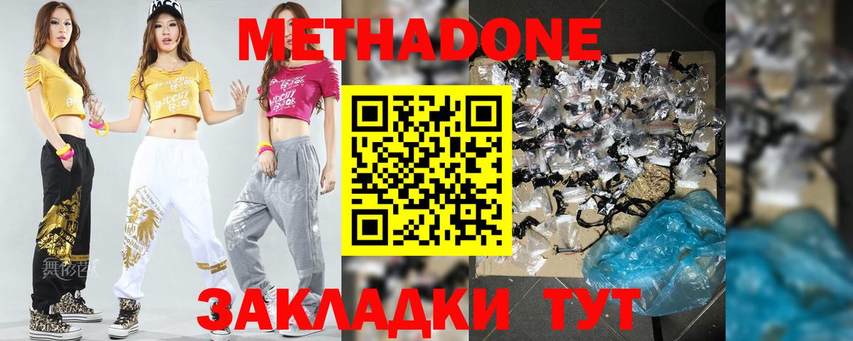 Апрелевка  МЕТАДОН methadone  Вход с VPN 