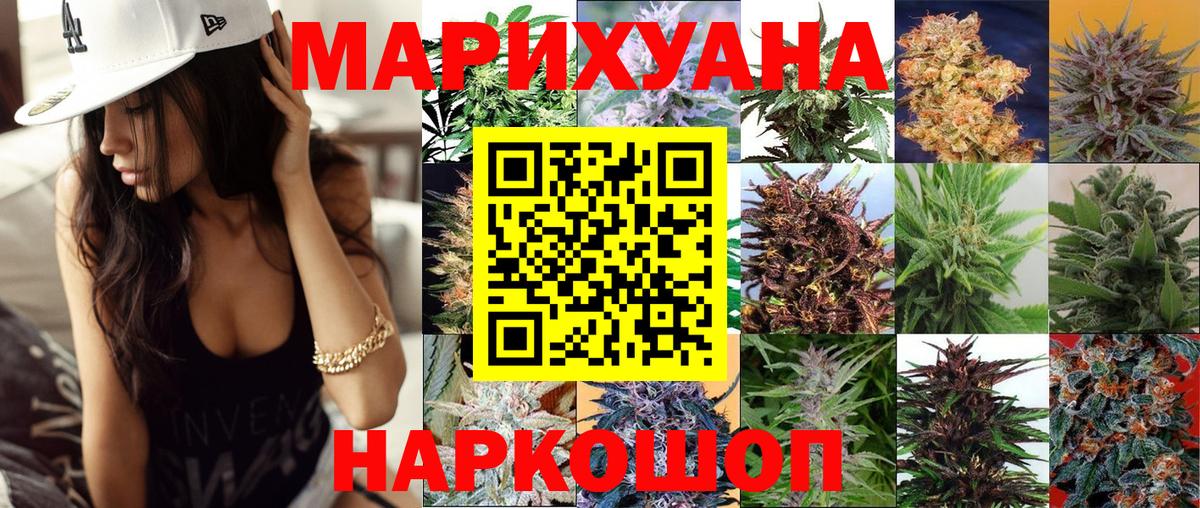 Бошки Шишки сатива Апрелевка